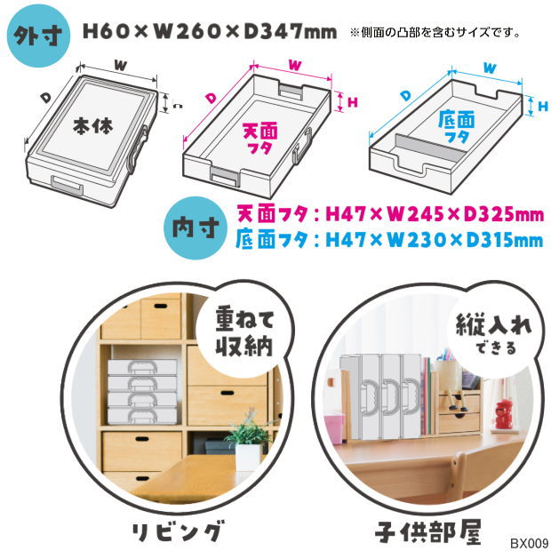 クツワ 超整理箱 ホワイト 収納トレー  お道具箱 おどうぐ箱  リビング学習 プラスチック シンプル 収納 小学生 学校 自宅学習