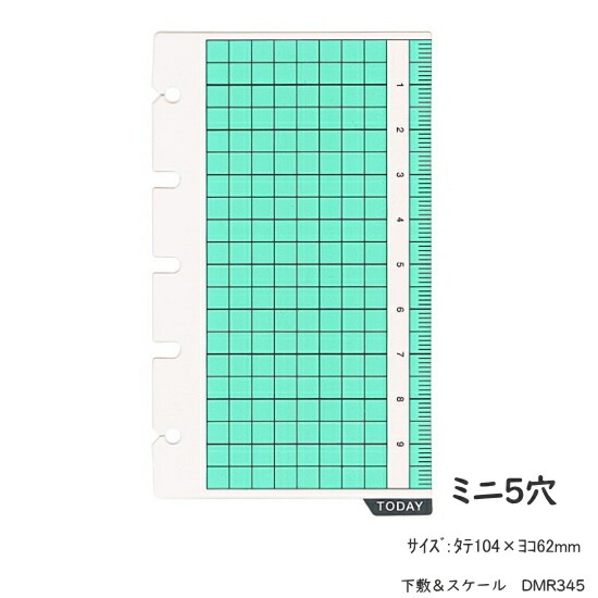 楽天市場】システム手帳 リフィル M5 ミニ5穴サイズ マイクロミニ