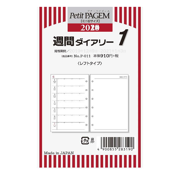 楽天市場】システム手帳 リフィル 2023年 月間ダイアリー6 ミニ6穴サイズ B7 ポケット レフィル 日本能率協会 P-090 : 文具マーケット  楽天市場店