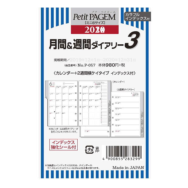 単価218円 80セット 日本能率協会 リフィル 記録 435 日本能率協会マネジメントセンター 4900855110984 最大71%OFFクーポン