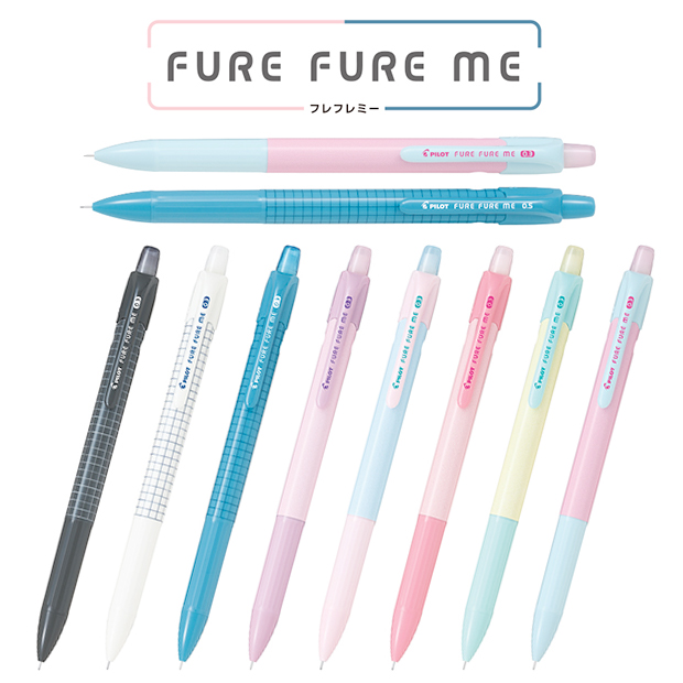 楽天市場 パイロット シャープペンシル Fure Fure Me フレフレ ミー 0 3mm 0 5mm アクティチャレンジ楽天市場店