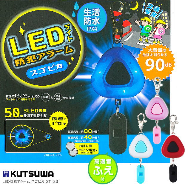 ❤️ららぷ専用商品❤️ 楽天市場】かわいい 防犯ブザー ランドセル 子供用 ショコラ