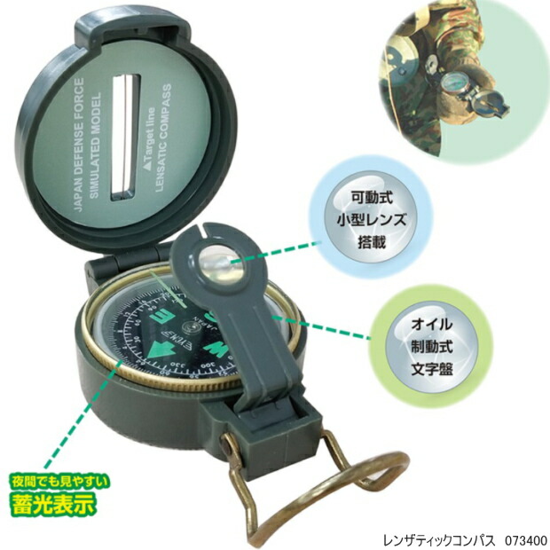 楽天市場】【CP7】棒コンパス/方位磁石【ソキア/トプコン純正