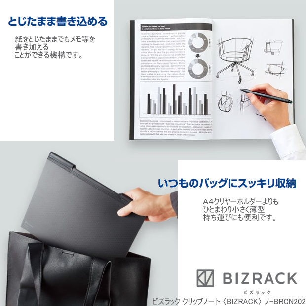 幸せなふたりに贈る結婚祝い BIZRACK クリップノート 穴を開けずに閉じられるビジネスファイル A4 qdtek.vn