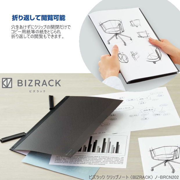 幸せなふたりに贈る結婚祝い BIZRACK クリップノート 穴を開けずに閉じられるビジネスファイル A4 qdtek.vn