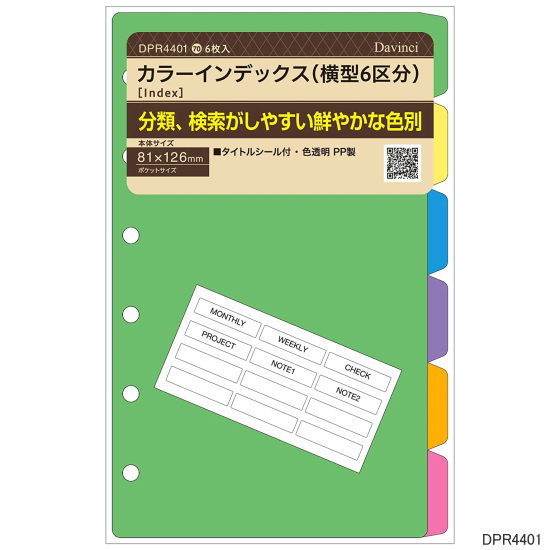 恵美追加リフィル ニュースリリース「カジュアルリフィルファイルを9月初旬に発売