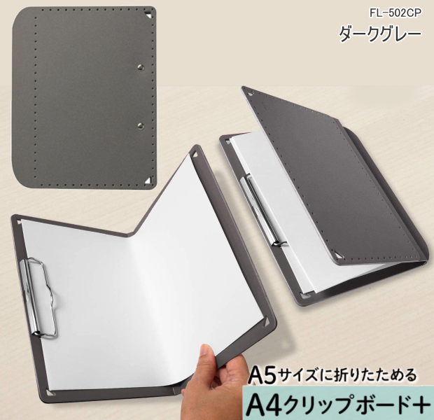 市場 A5サイズにおりたためる 二つ折りクリップボードa4サイズ 文具マーケット クリップボード