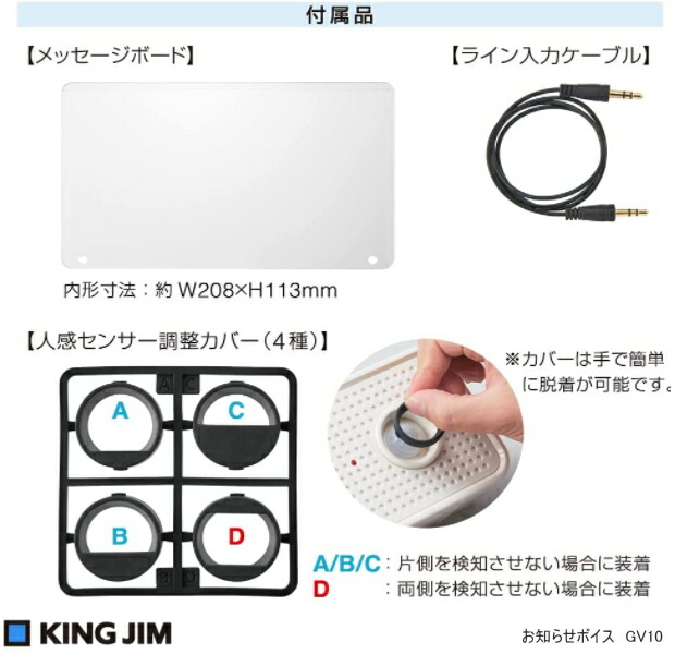 楽天最安値に挑戦 お知らせボイス 注意喚起 キングジム 飛沫防止 各種案内 身体測定器 医療計測器