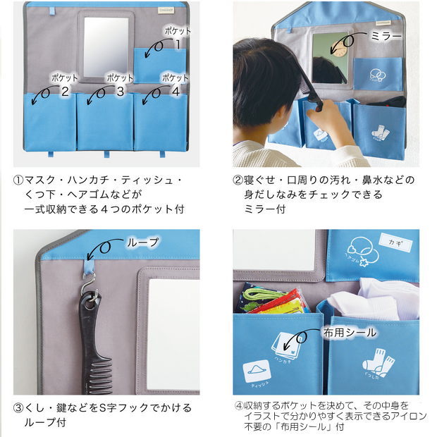 楽天市場 こどものみじたくスポット 身じたく収納ポケット 吊り下げ収納 鏡付き 文具マーケット 楽天市場店