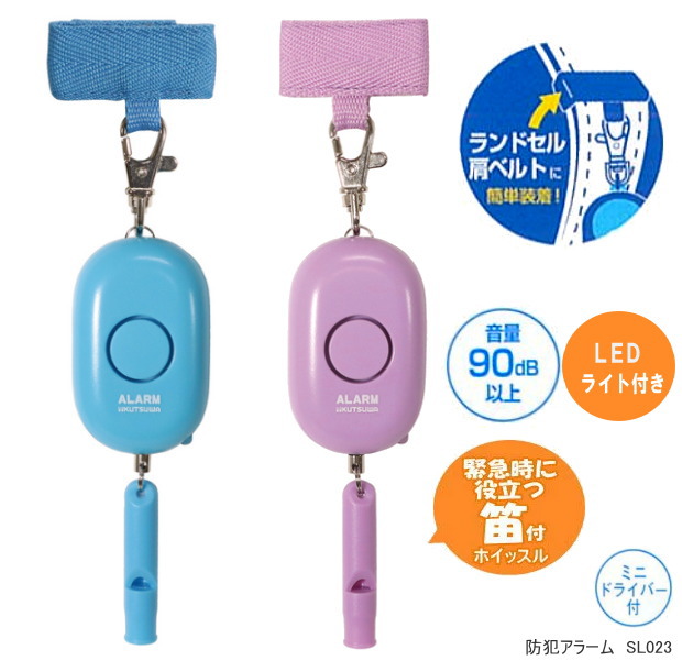 楽天市場】防犯ブザー 小学 おすすめ ミニ非常用ブザー 楽天市場】防犯ブザー 小学 おすすめ ミニ非常用ブザー
