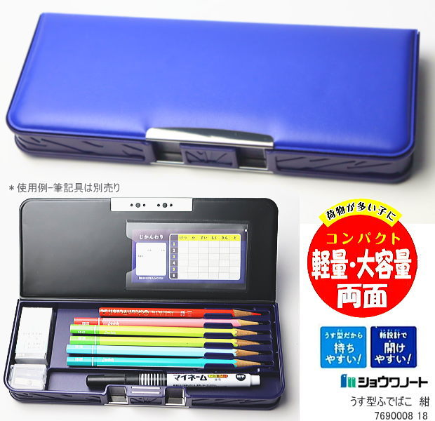 楽天市場】コンパクト軽量筆箱 シンプル無地 ライトブルー 2ドア