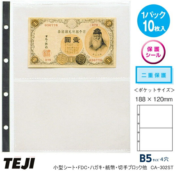 楽天市場】コレクションアルバム 切手アルバム B5・S型 : 文具