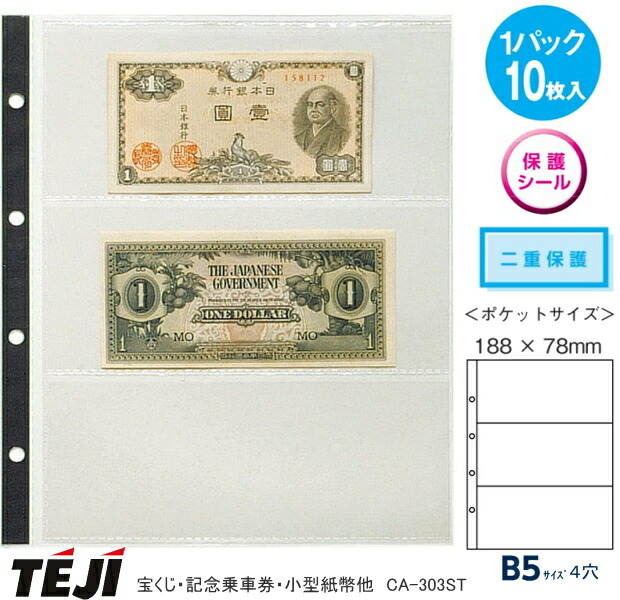 楽天市場】【楽天1位】コインフリーアルバム コレクション