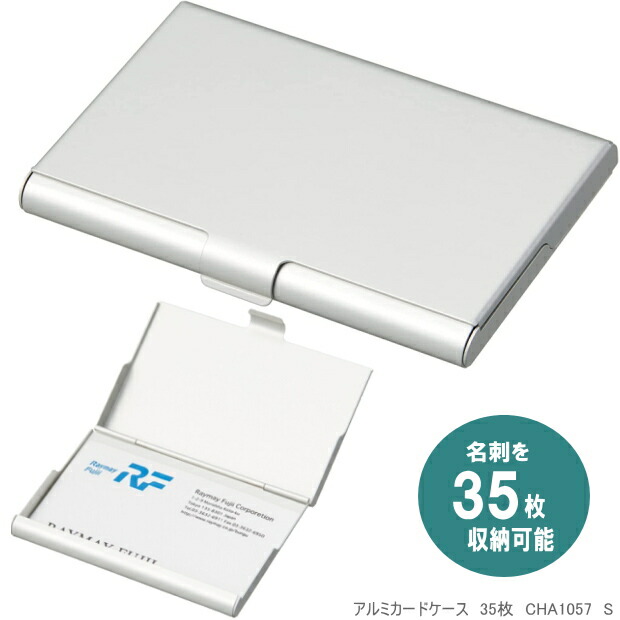 楽天市場】アルミカードケース 名刺を25枚収納 名刺入 シンプル