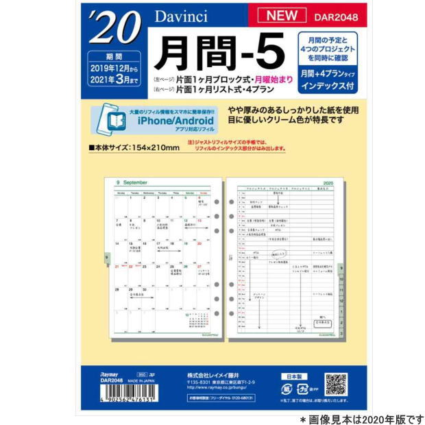 楽天市場】システム手帳リフィル 2023年 A5サイズ 6穴 年間カレンダー デスク ビジネス レフィル バインデックス A6-061 :  文具マーケット 楽天市場店