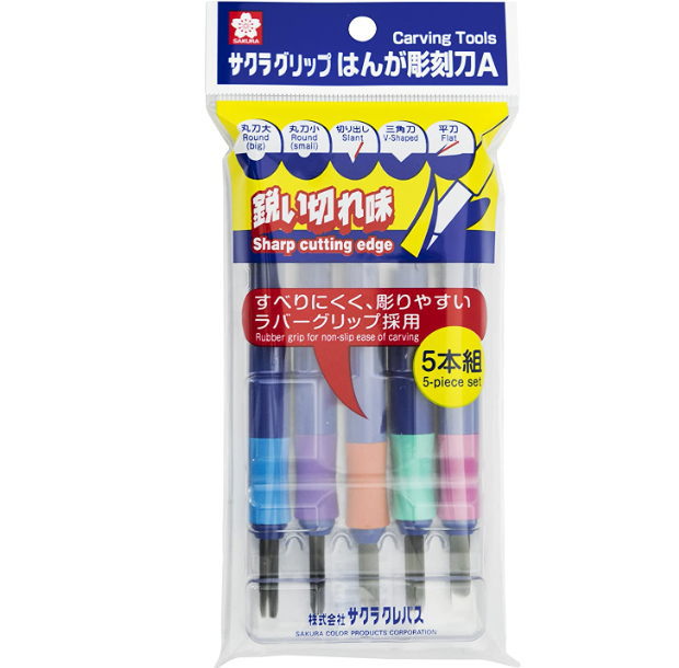 楽天市場】彫刻刀 ほりおくんS 5本組 彫刻刀セット 左利き 右利き