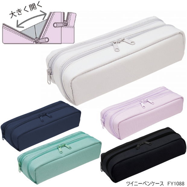楽天市場】ツイニーペンケース [全5色] レイメイ藤井 24-FY1088