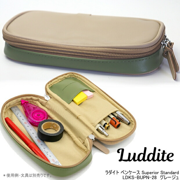 楽天市場】ラダイト バーガーペンケース 大容量 くすみカラー ハニー