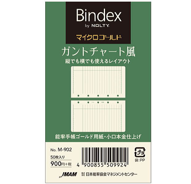 楽天市場】システム手帳 リフィル ミニ5穴サイズ マイクロミニ 