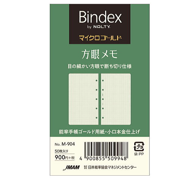 楽天市場】システム手帳 リフィル ミニ5穴サイズ マイクロミニ 