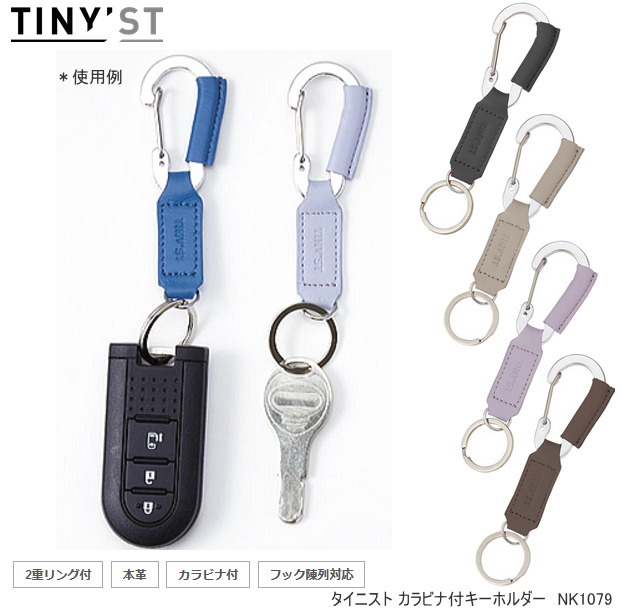 楽天市場】カラビナキーホルダー 丸形リング スマートキーケースなどに