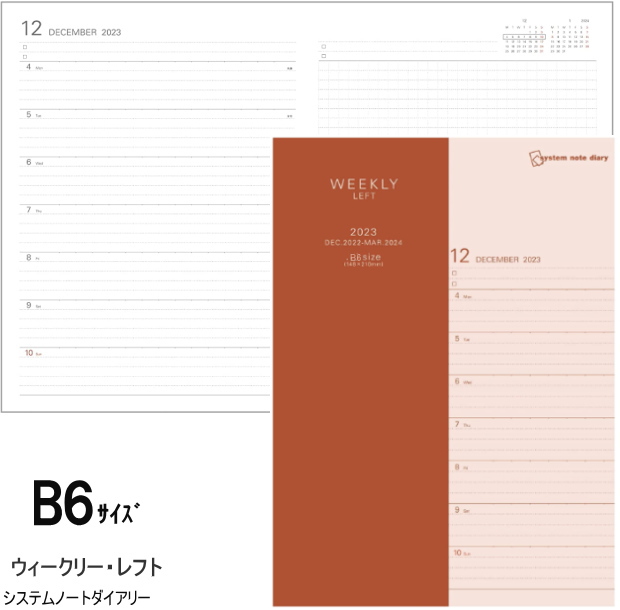 【楽天市場】2024年ダイアリーノート A5サイズ 週間 レイメイ