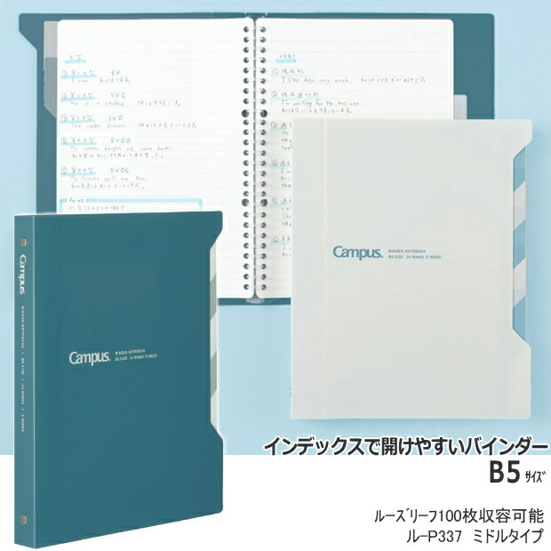 楽天市場】B5 バインダー 26穴 メタルバインダー マルマン ダブロック
