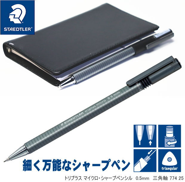 楽天市場】書きやすいシャープペン 0.3mm 製図用 ピージーメタル350