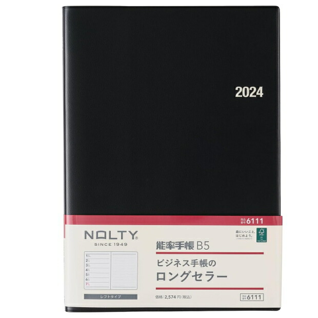 楽天市場】A4サイズ ビジネス手帳 2024年 アポイントダイアリー 大きい