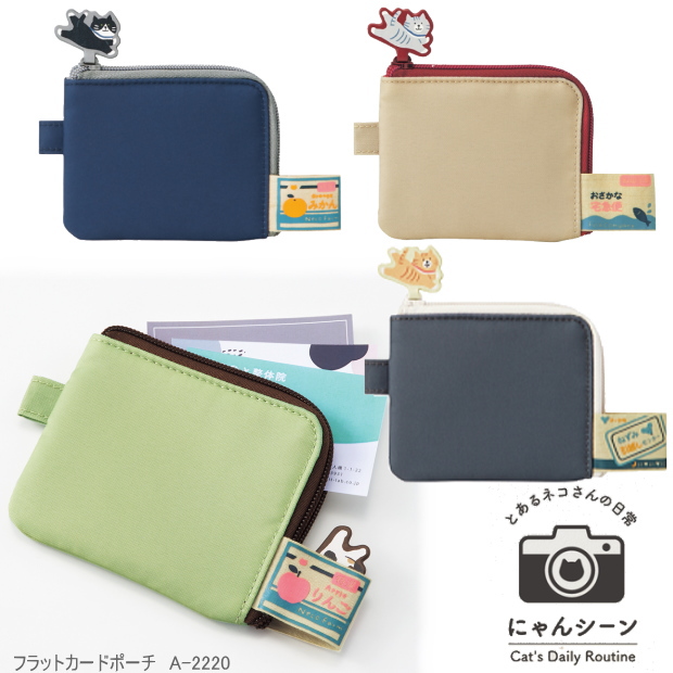 楽天市場】にゃんシーン フラットポーチ A5サイズ かわいい猫の