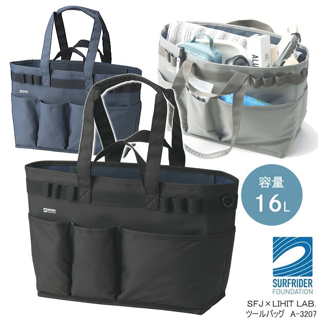 SFJ×LIHIT LAB. ツールバッグ 撥水加工 SDGs 大容量 18L アウトドア