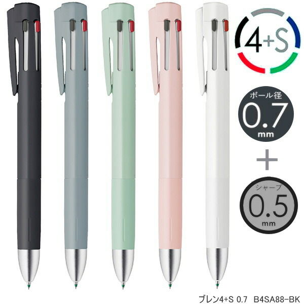 楽天市場】5機能でも携帯しやすい多機能ペン ブレン4＋S 0.5mm