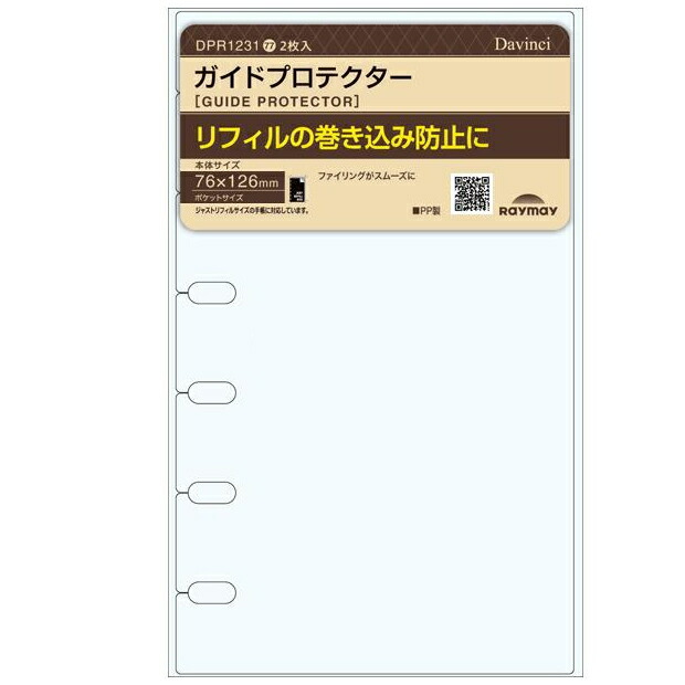 楽天市場】システム手帳 リフィル インデックス定規 ミニ6穴サイズ B7