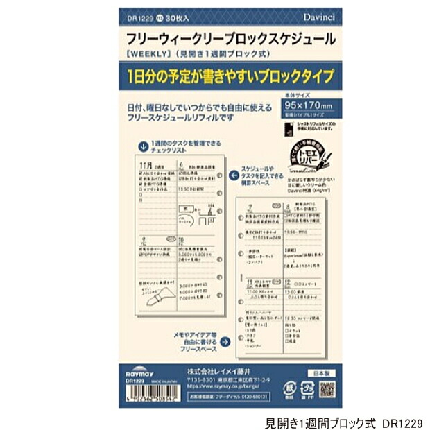 専用　おまとめページ 楽天市場】システム手帳 リフィル バイブル 6穴 フリー