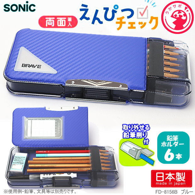 楽天市場】えんぴつチェック両面筆入れ 小学校 男子におすすめの筆箱