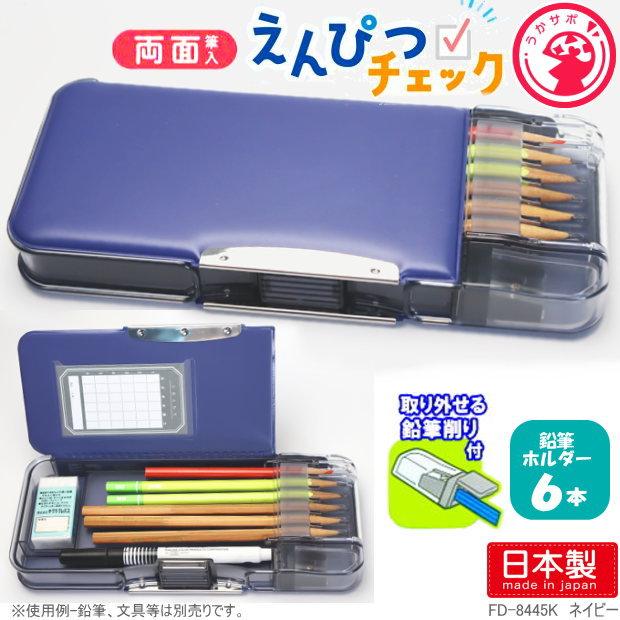 楽天市場】筆箱 小学生 男子 ソニック うかサポ えんぴつチェック 両面