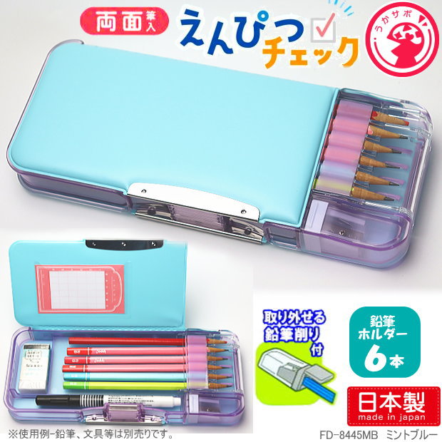 楽天市場】えんぴつチェック両面筆入れ 小学校 男子におすすめの筆箱