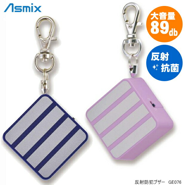 楽天市場】かわいい 防犯ブザー ランドセル 子供用 ショコラ