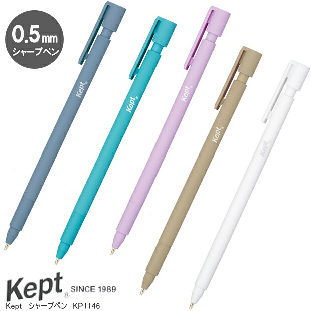 ボールペン　セット 楽天市場】kept ケプト ゲルボールペン0.5mm 推し活 くすみ