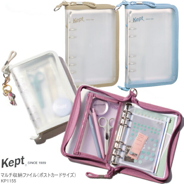 楽天市場】【楽天1位】Kept マルチ収納ファイル ケプト A5サイズ