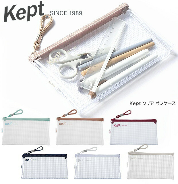 楽天市場】Kept ケプト クリアペンケース 大容量 ペンポーチ