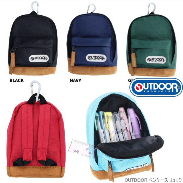 楽天市場】アウトドア ペンケース バックパック リュック型