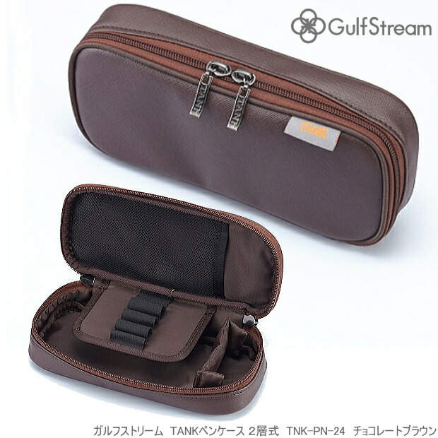 楽天市場】タンク ペンケース ガルフストリーム 大容量 二階建て TNK