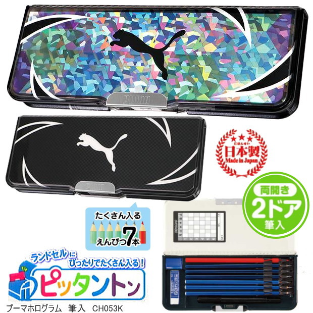 楽天市場】筆箱 小学生 男子 ソニック うかサポ えんぴつチェック 両面