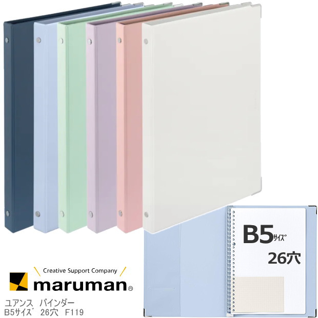 楽天市場】ルーズリーフのリング B5 26穴 リング外径 18mm 100枚 1本 5