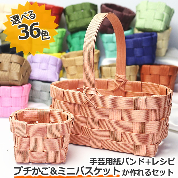楽天市場】【楽天1位】かごバッグ 手作りキット 基本 クラフト