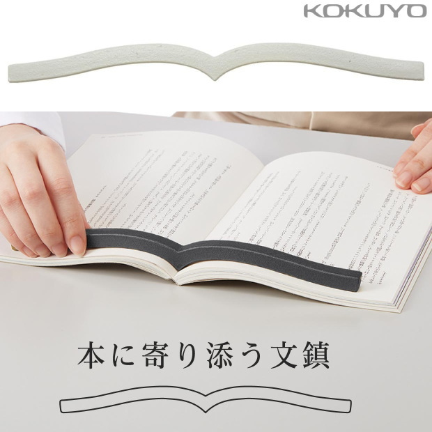 楽天市場】コクヨ 本に寄り添う文鎮 ブラック PW-01D 4901480386607