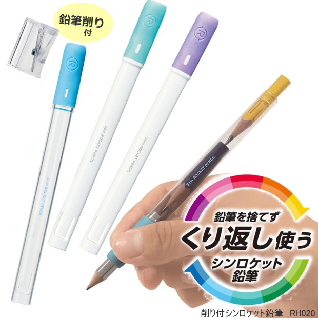 楽天市場】小学一年生に最適なかきかたえんぴつ ippo イッポ 楽天市場】小学一年生に最適なかきかたえんぴつ ippo イッポ