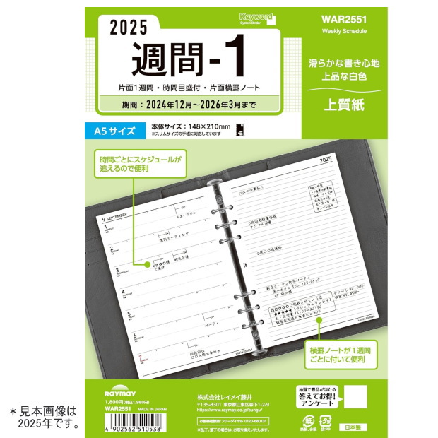 楽天市場】システム手帳 リフィル 2026年 週間-4 バーチカルタイプ A5