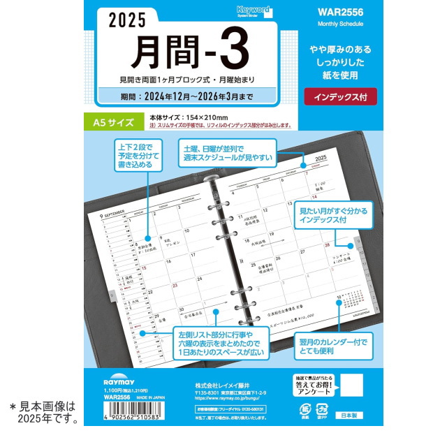 楽天市場】システム手帳 リフィル 2026年 週間-4 バーチカルタイプ A5